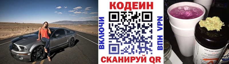 Codein Purple Drank Соликамск